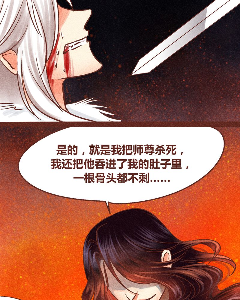 《神兽退散》第94章 第60页
