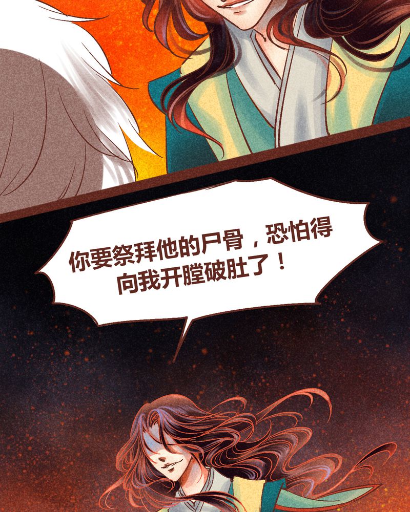 《神兽退散》第94章 第61页