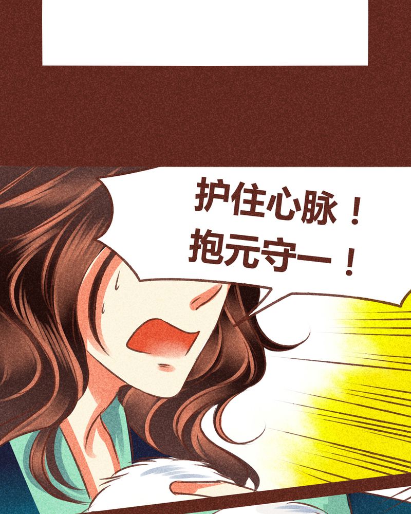 《神兽退散》第94章 第64页