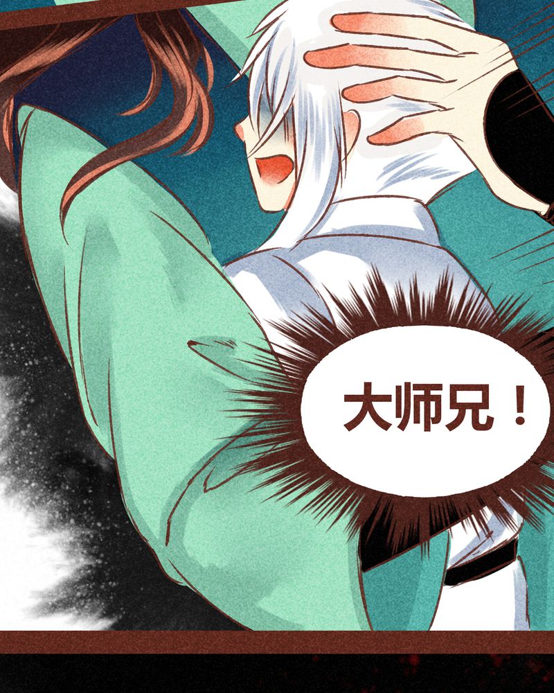 《神兽退散》第94章 第65页