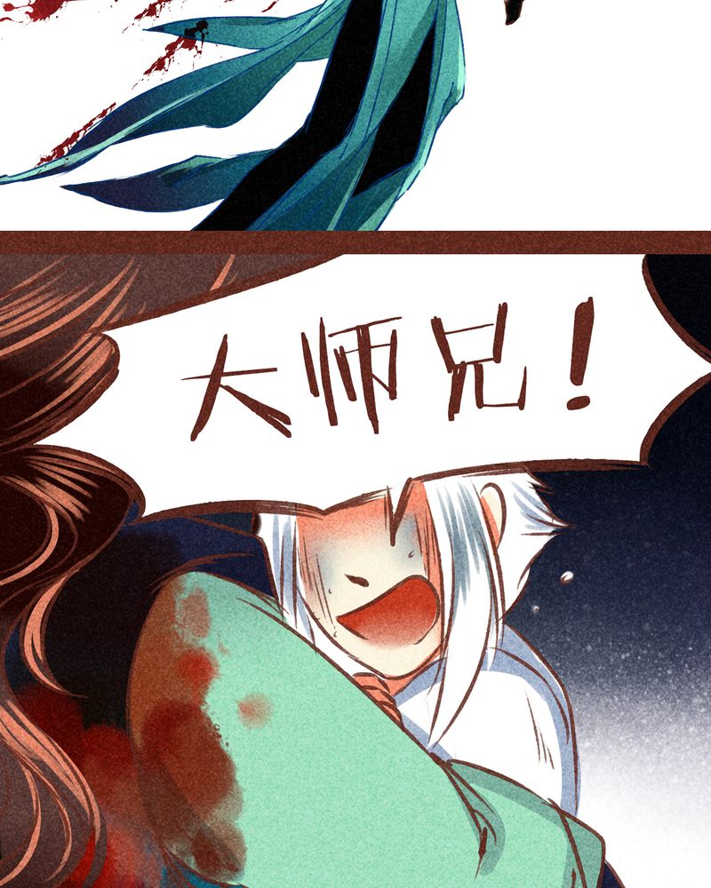 《神兽退散》第94章 第67页