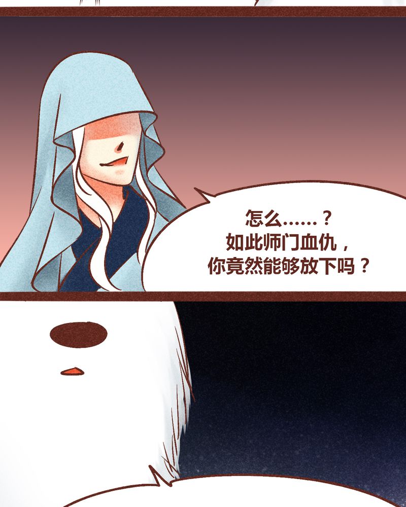 《神兽退散》第94章 第72页