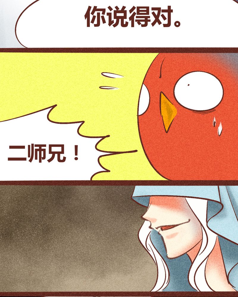 《神兽退散》第94章 第73页