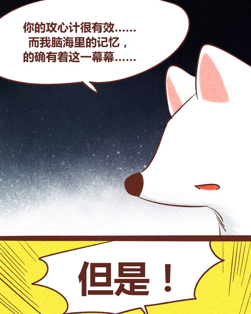 《神兽退散》第94章 第74页