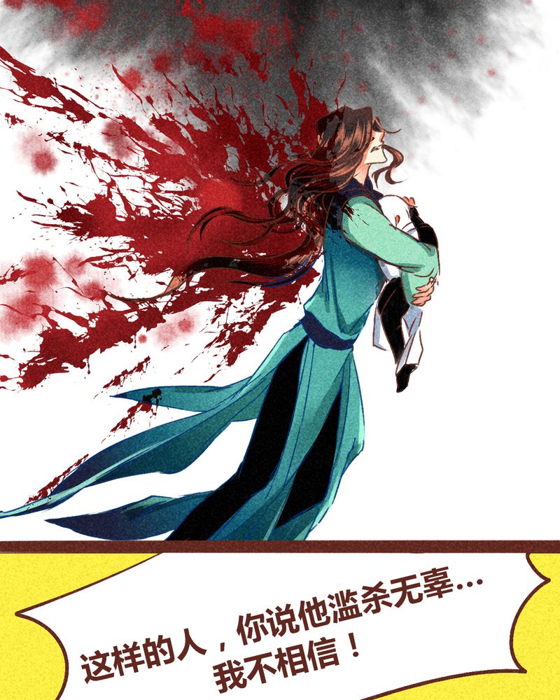 《神兽退散》第94章 第76页