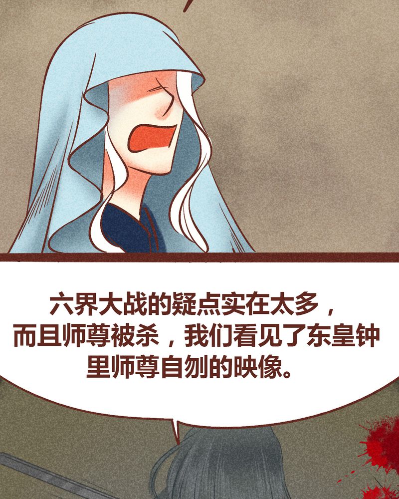 《神兽退散》第94章 第78页