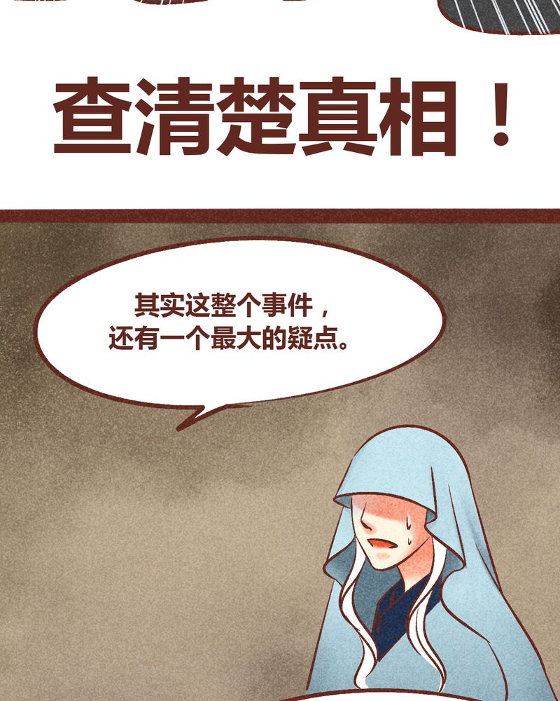 《神兽退散》第94章 第82页