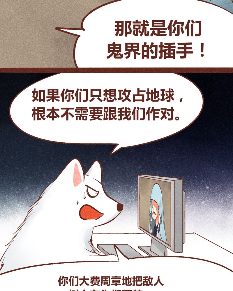 《神兽退散》第94章 第83页