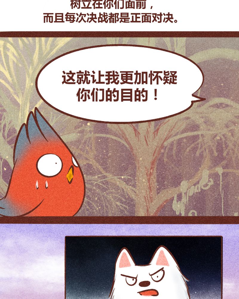 《神兽退散》第94章 第84页