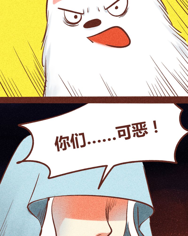 《神兽退散》第94章 第87页