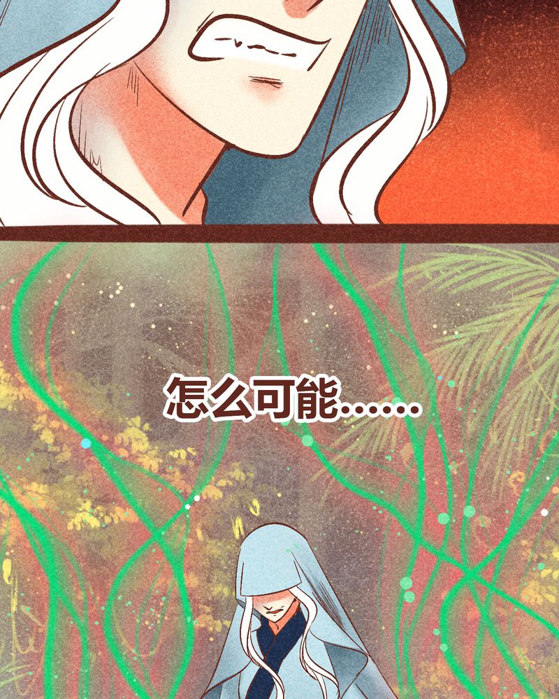 《神兽退散》第94章 第88页