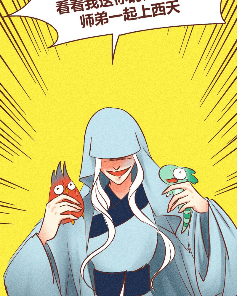 《神兽退散》第94章 第91页