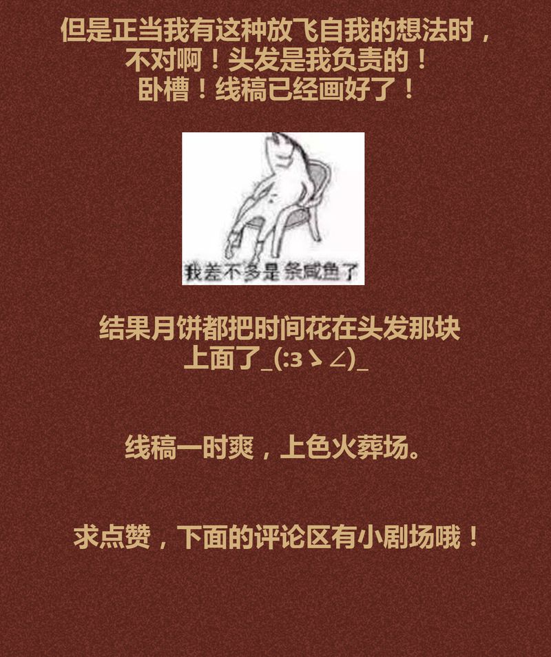 《神兽退散》第94章 第93页
