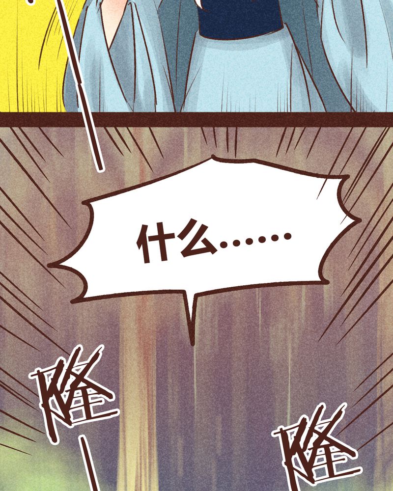 《神兽退散》第95章 第10页