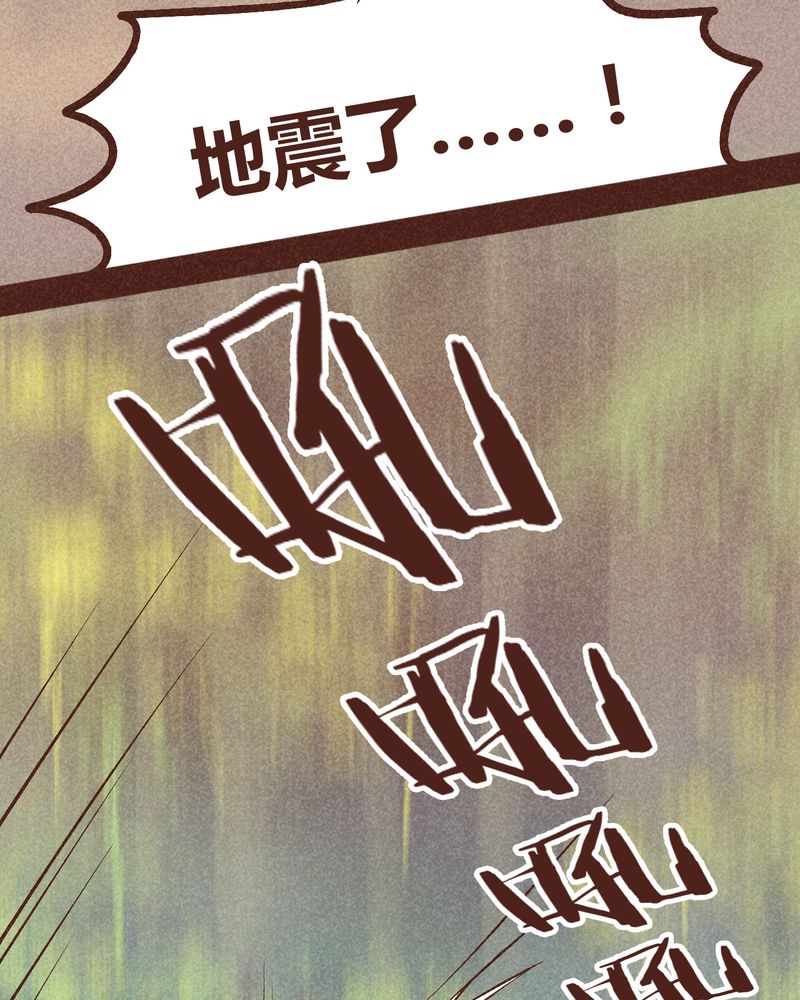 《神兽退散》第95章 第12页