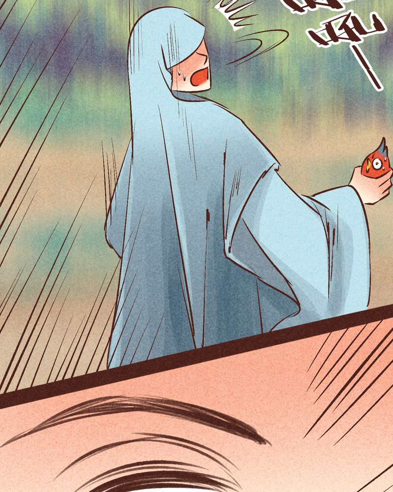 《神兽退散》第95章 第13页