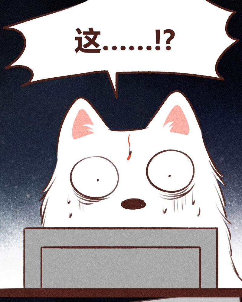 《神兽退散》第95章 第22页