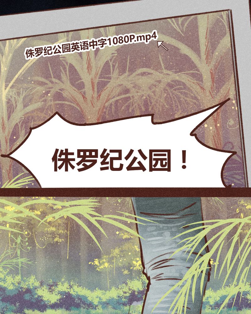 《神兽退散》第95章 第23页