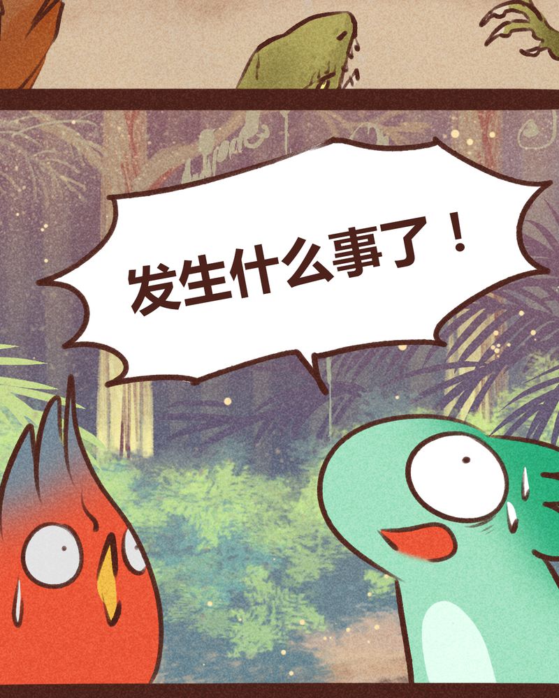 《神兽退散》第95章 第26页