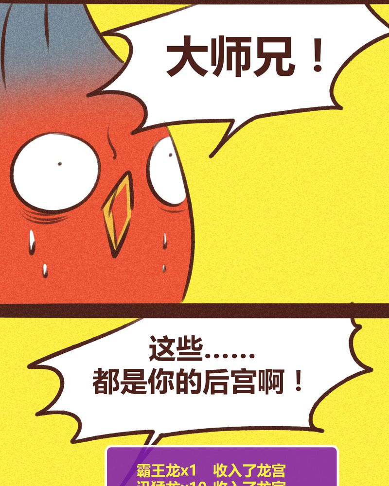 《神兽退散》第95章 第27页