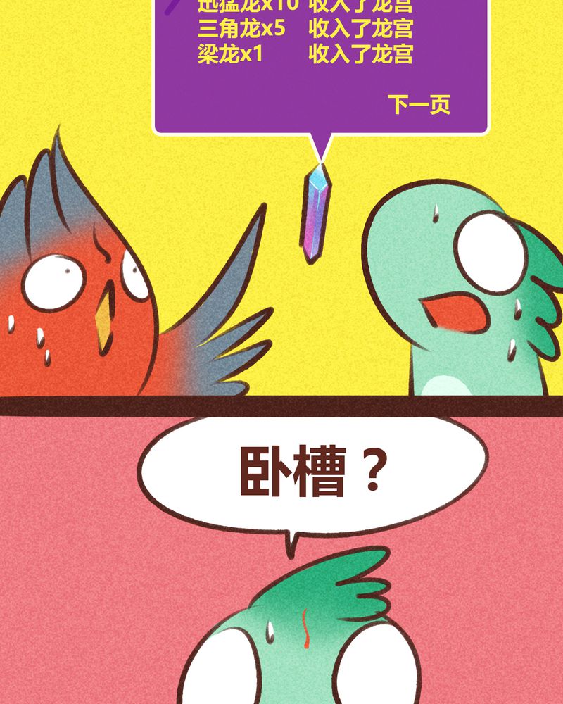《神兽退散》第95章 第28页