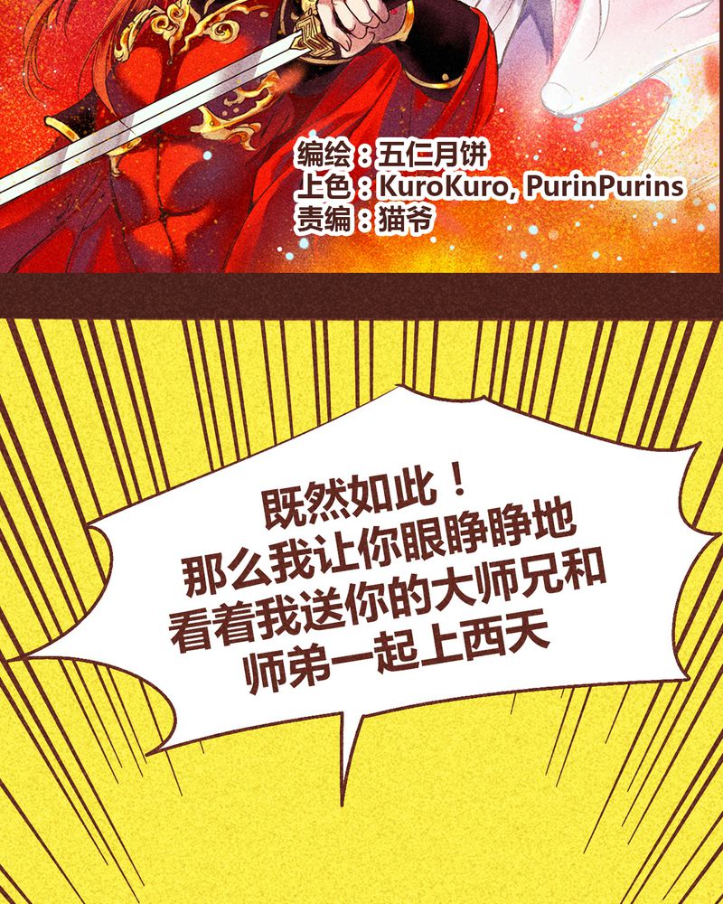 《神兽退散》第95章 第2页