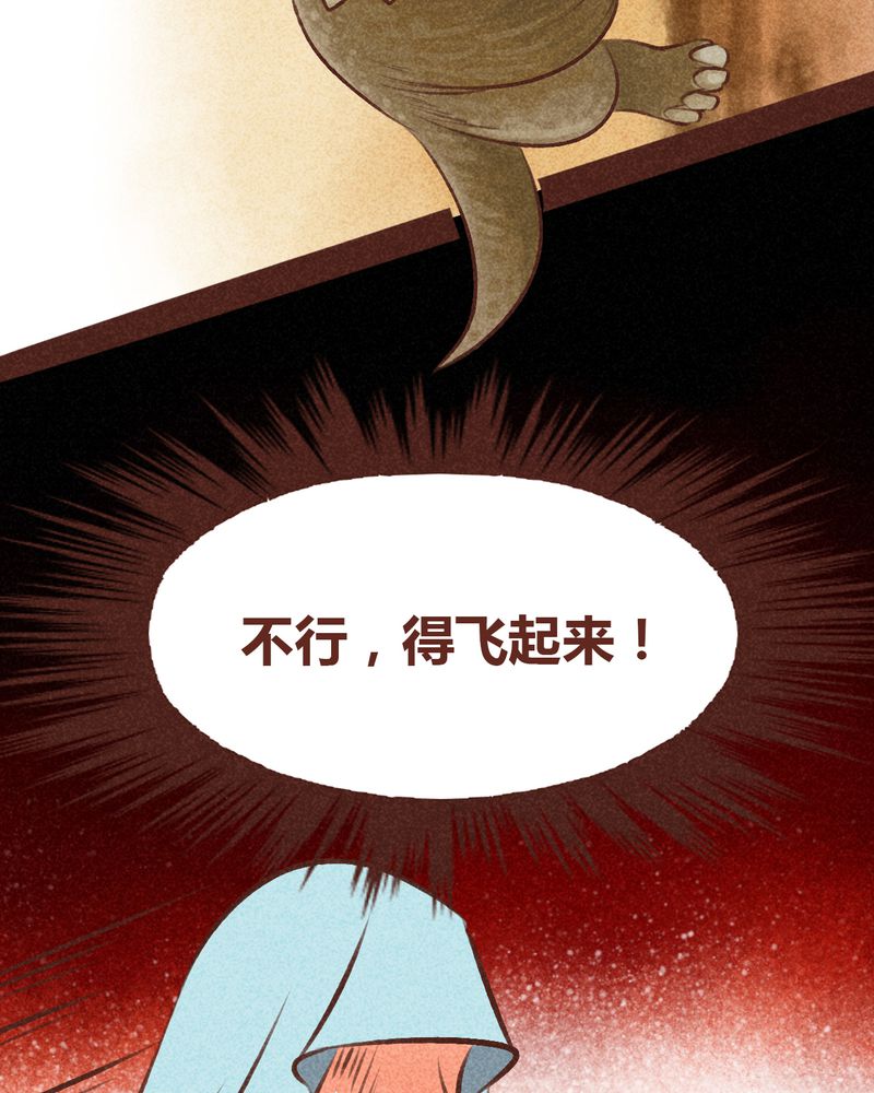 《神兽退散》第95章 第36页