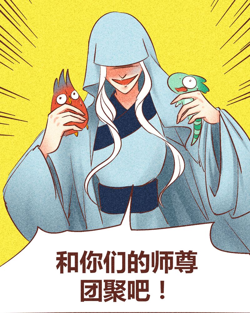 《神兽退散》第95章 第3页