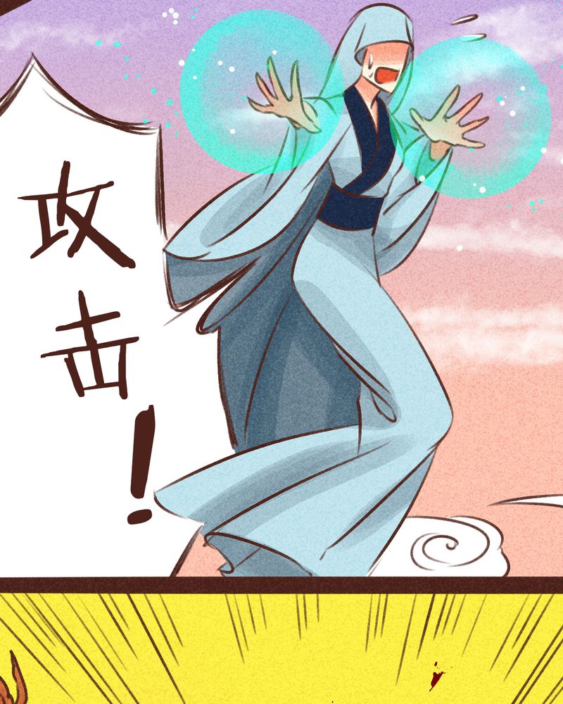 《神兽退散》第95章 第45页