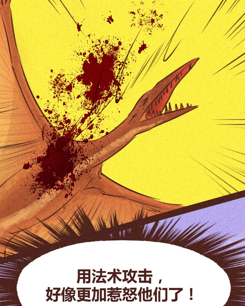 《神兽退散》第95章 第46页
