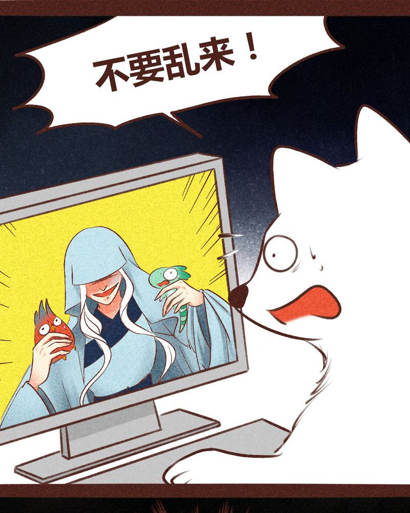 《神兽退散》第95章 第4页