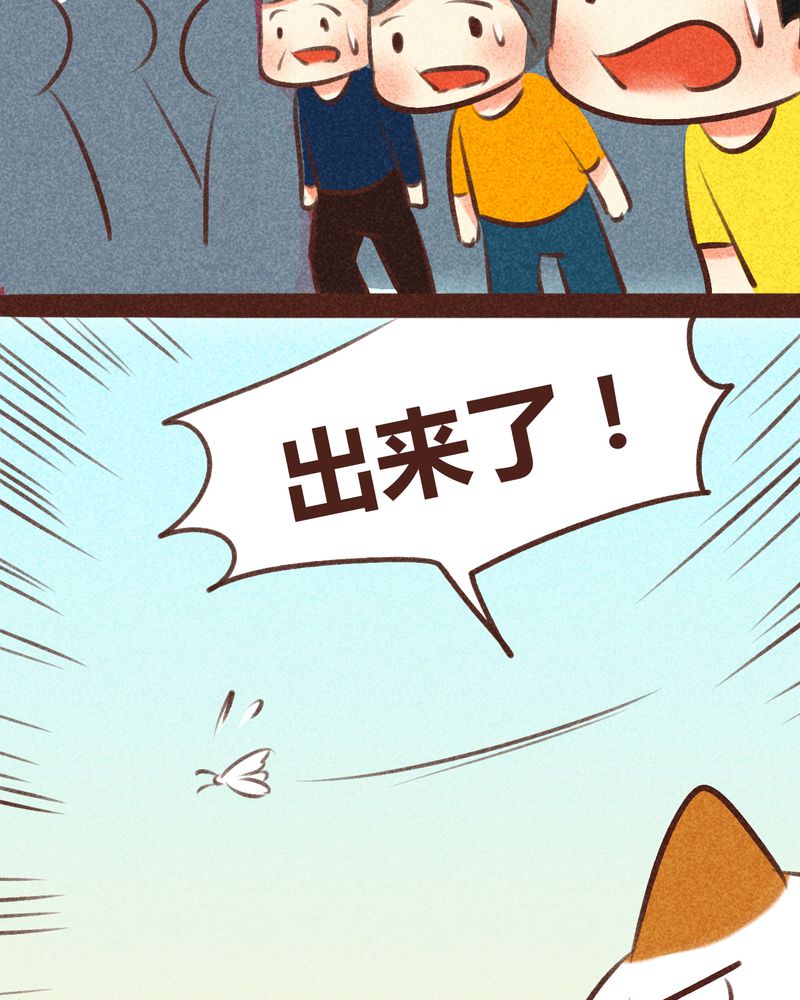 《神兽退散》第95章 第55页