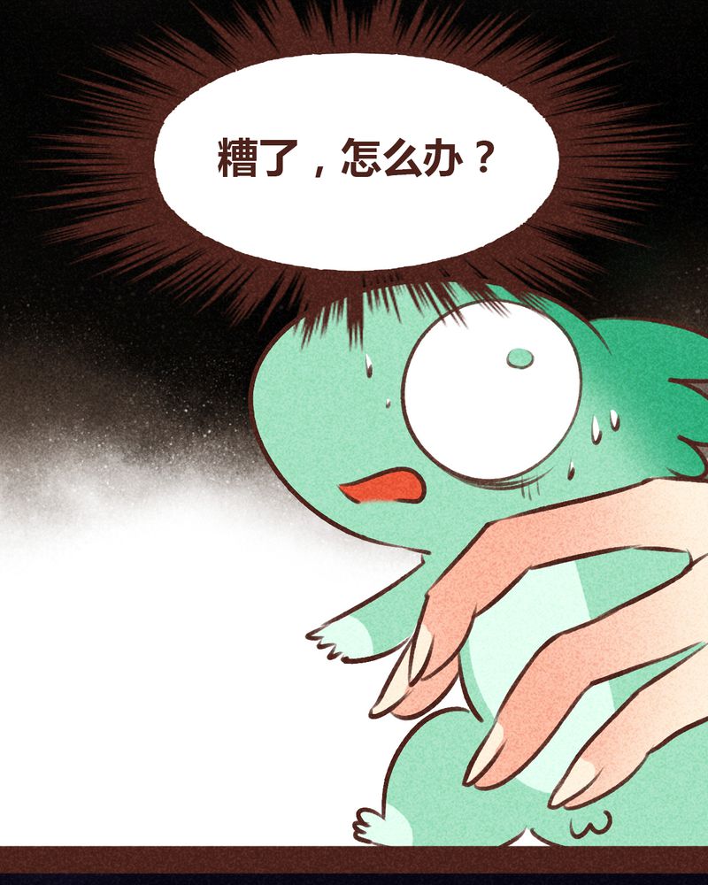 《神兽退散》第95章 第5页