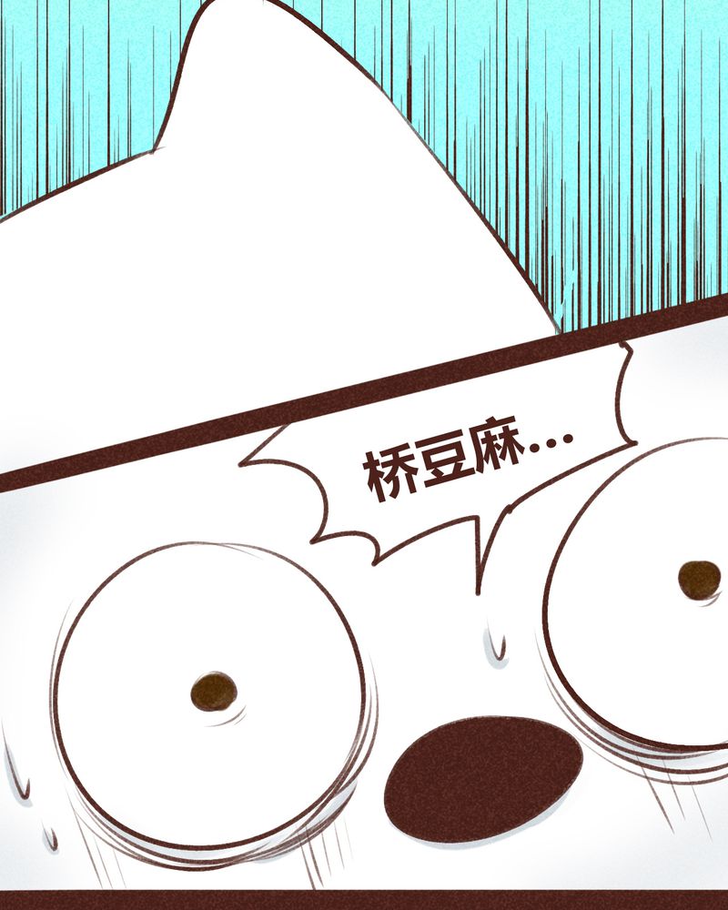 《神兽退散》第95章 第60页