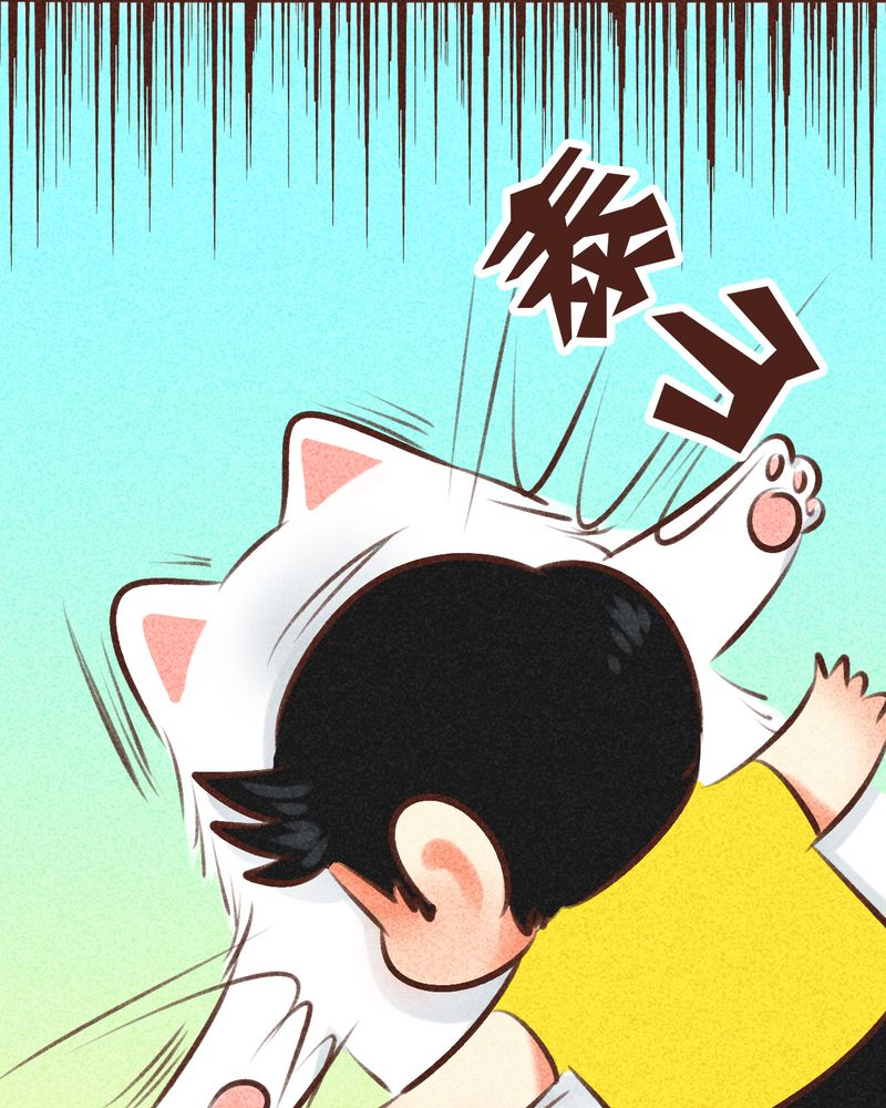 《神兽退散》第95章 第61页