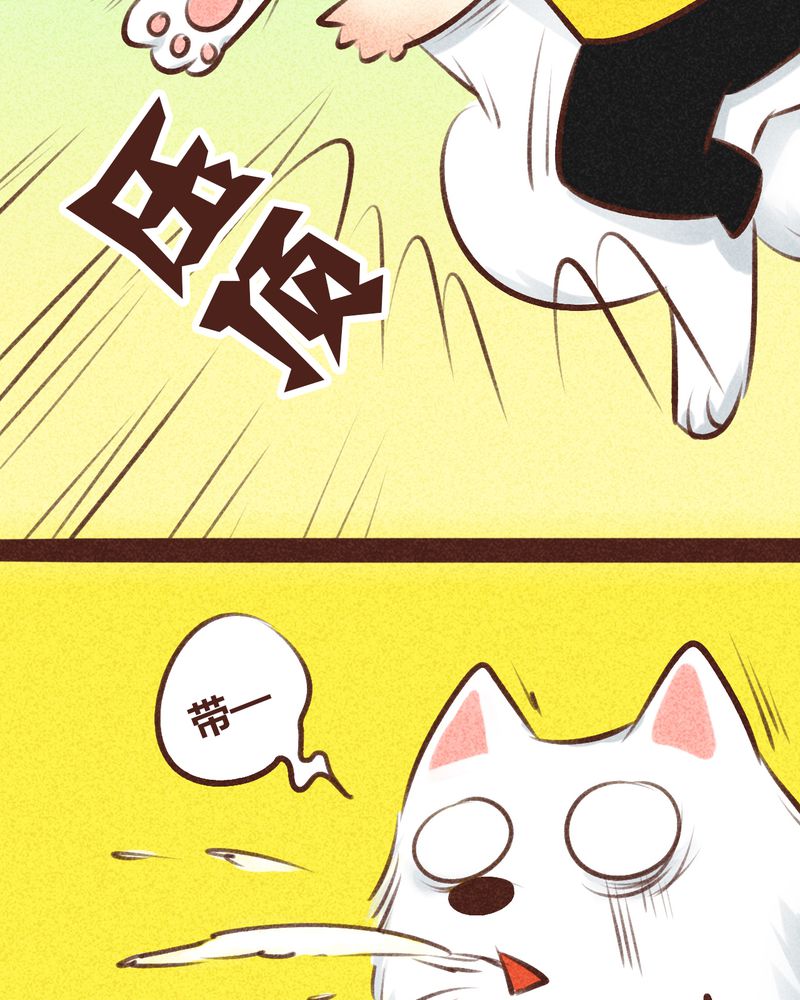 《神兽退散》第95章 第62页