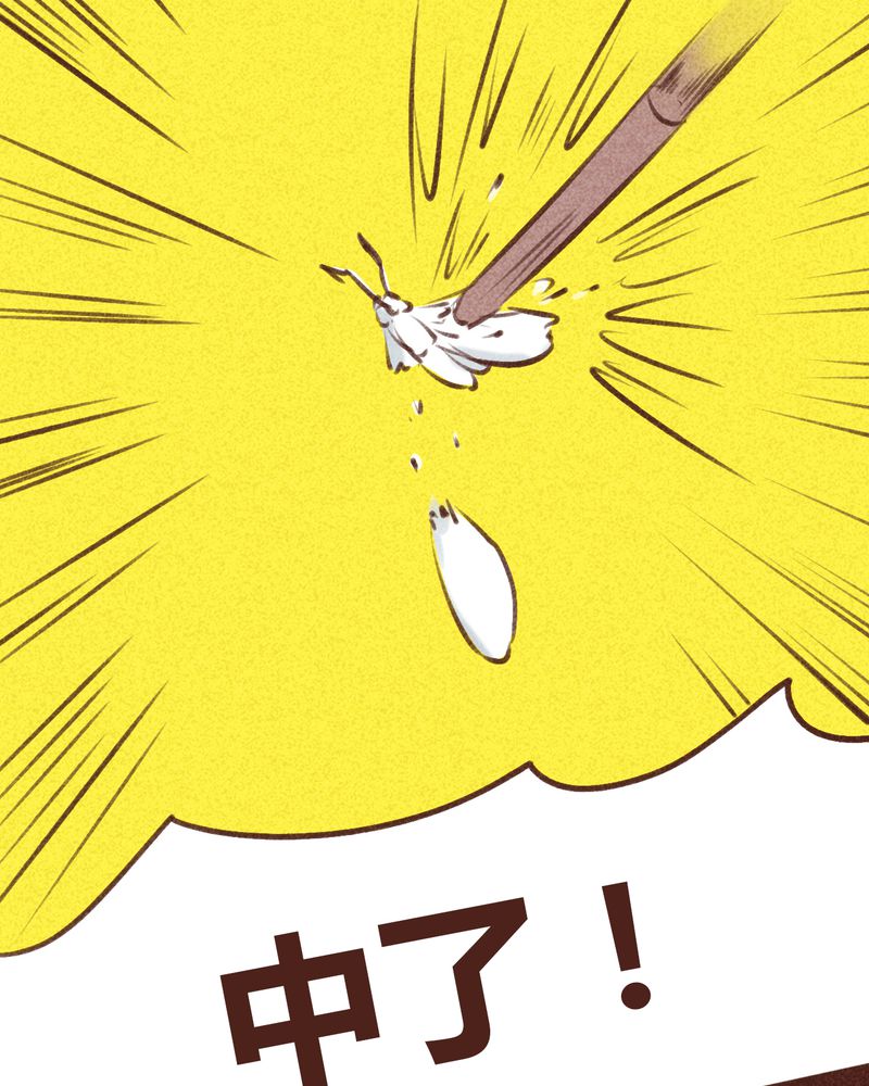《神兽退散》第95章 第67页