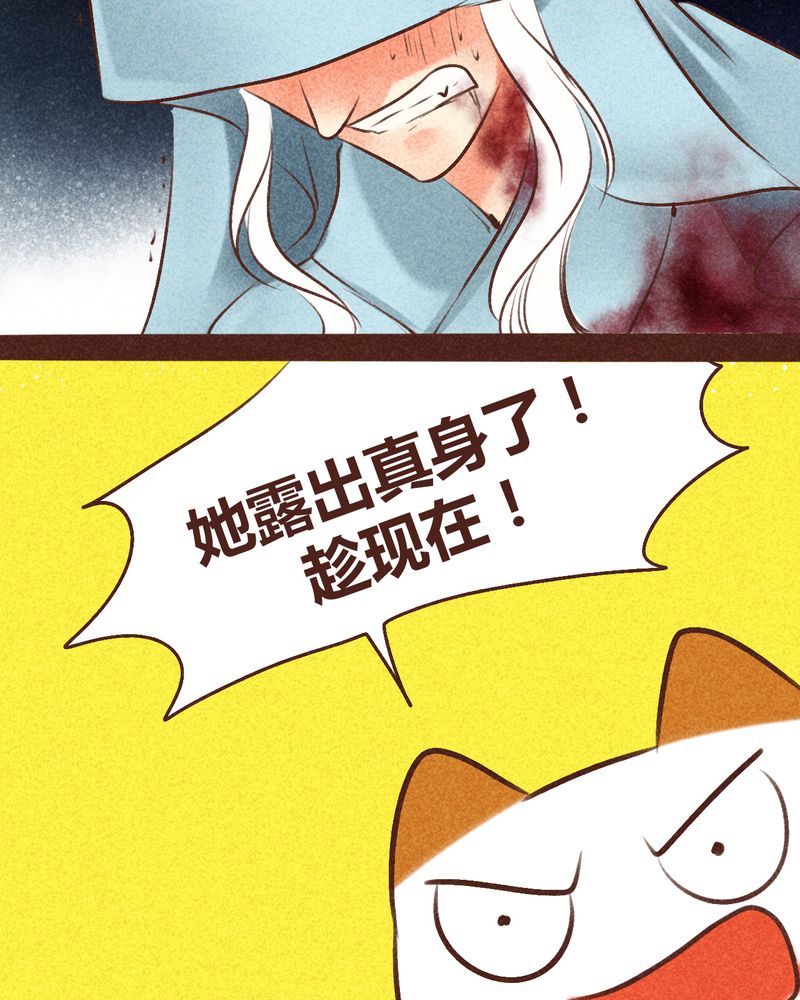 《神兽退散》第95章 第70页