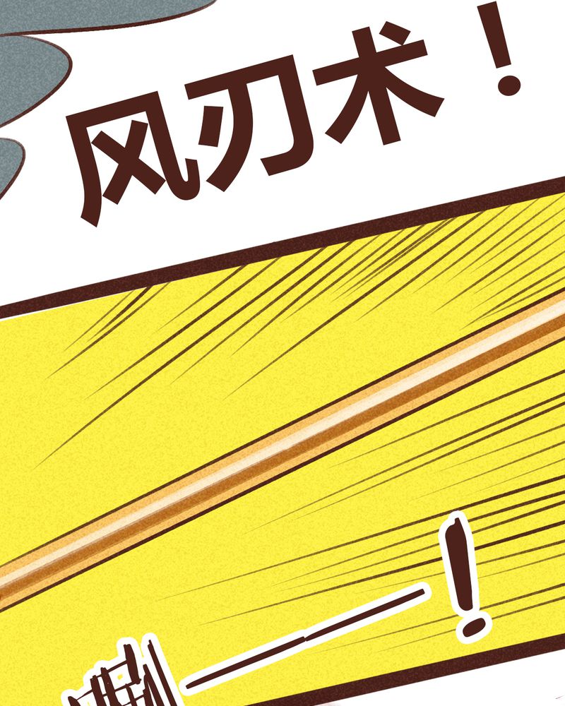 《神兽退散》第95章 第73页