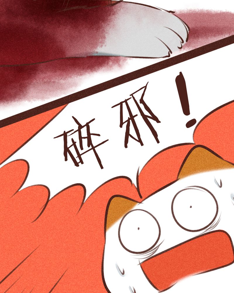 《神兽退散》第95章 第78页