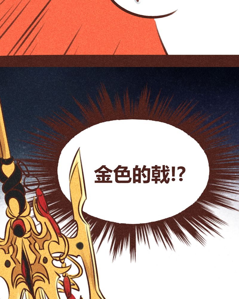 《神兽退散》第95章 第79页