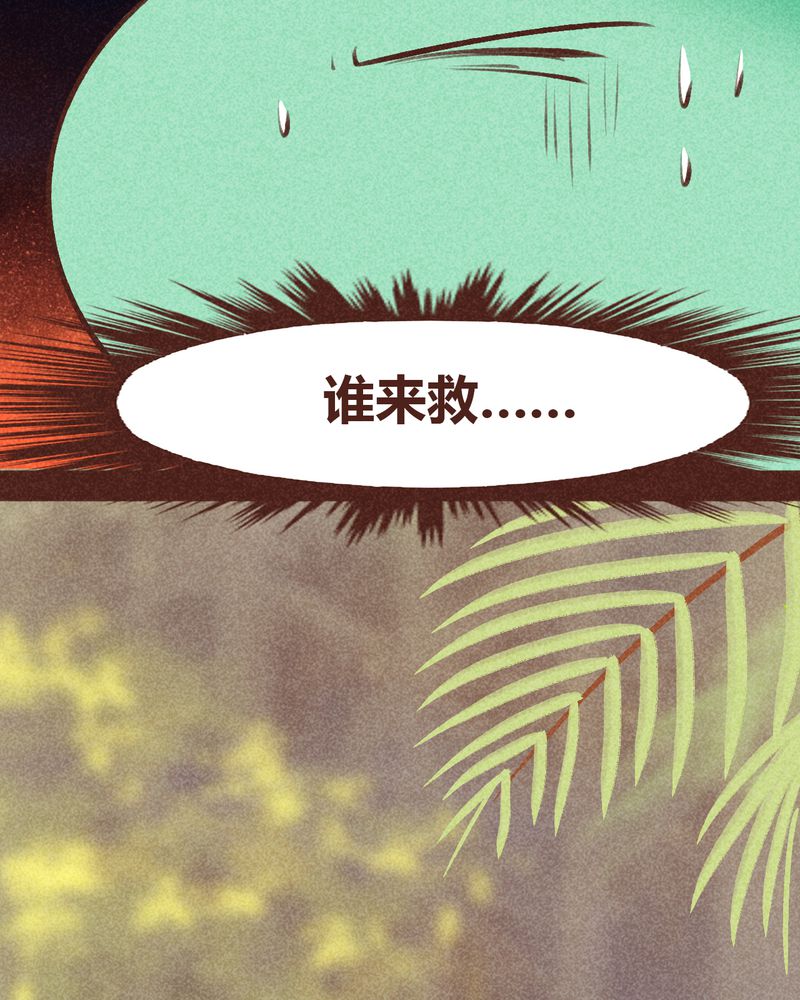 《神兽退散》第95章 第7页