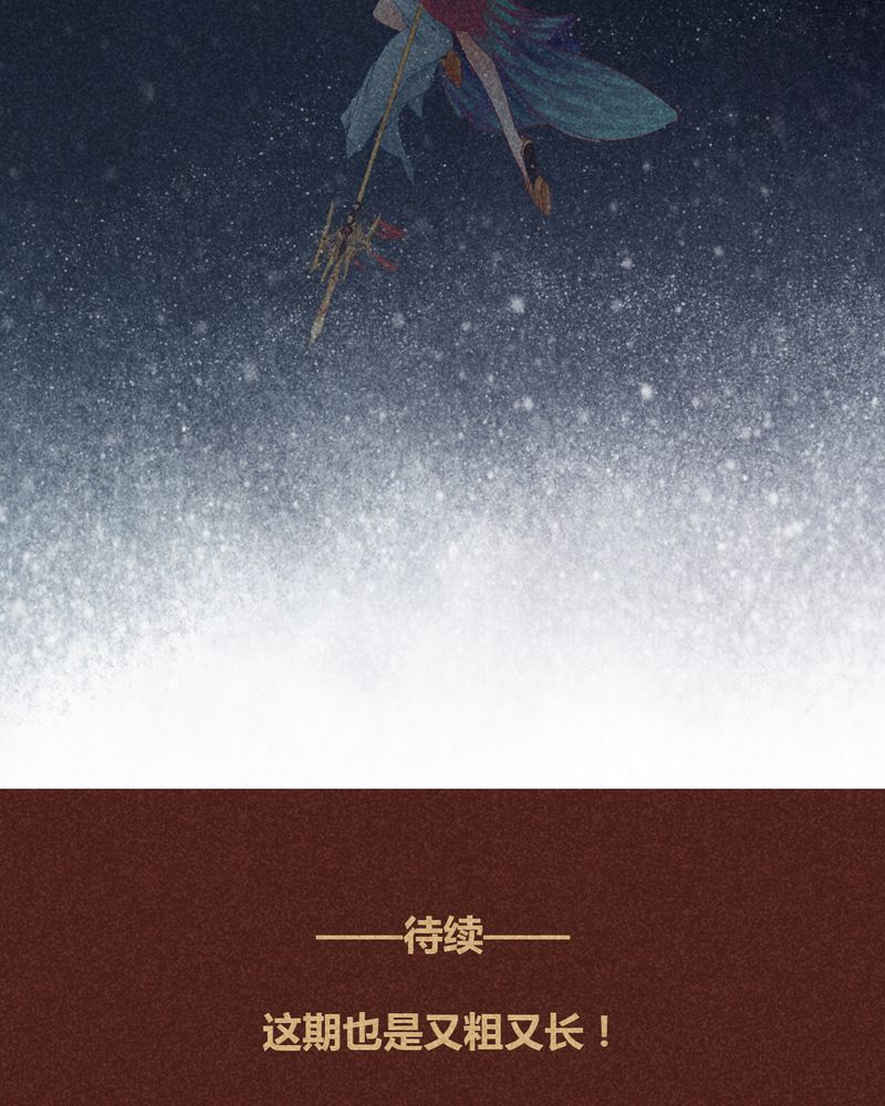 《神兽退散》第95章 第96页