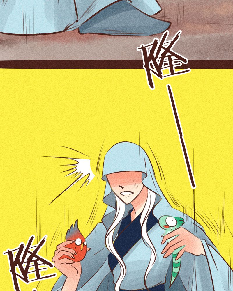 《神兽退散》第95章 第9页