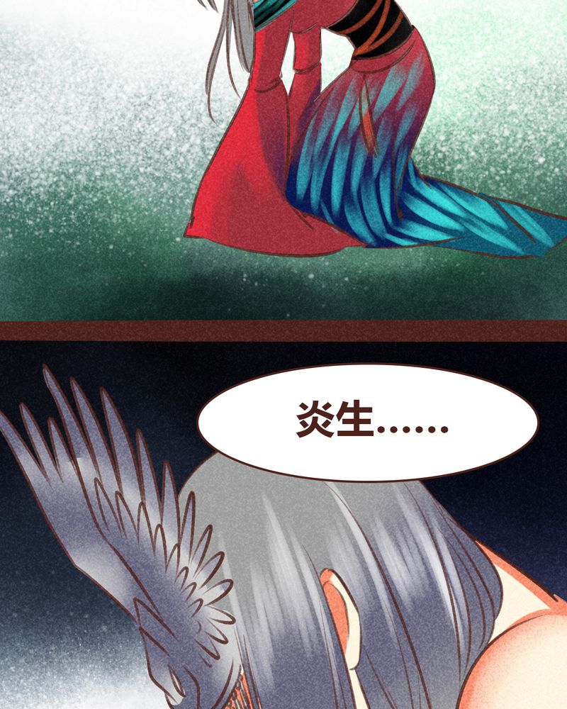 《神兽退散》第96章 第100页