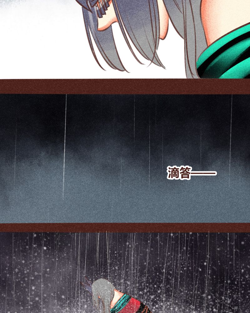 《神兽退散》第96章 第101页
