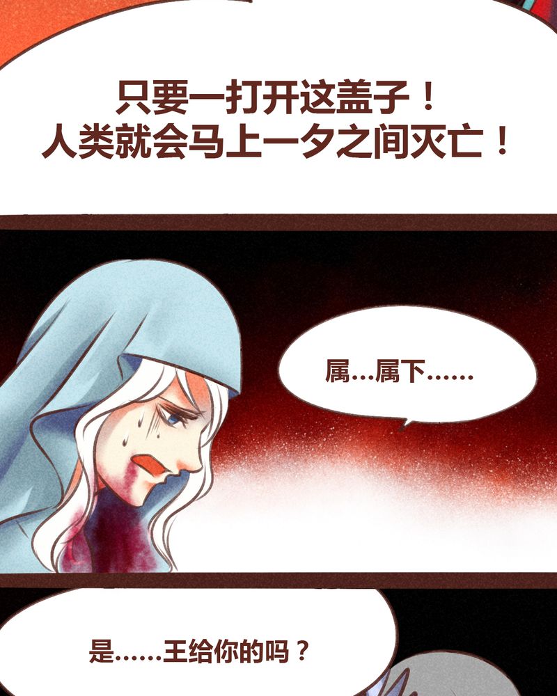 《神兽退散》第96章 第10页