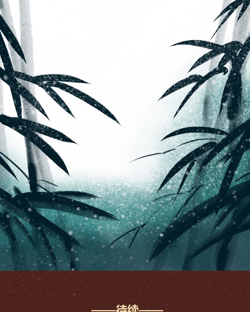 《神兽退散》第96章 第112页