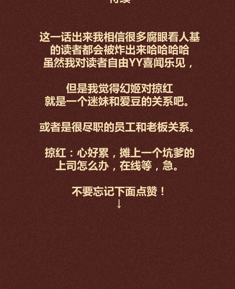 《神兽退散》第96章 第113页