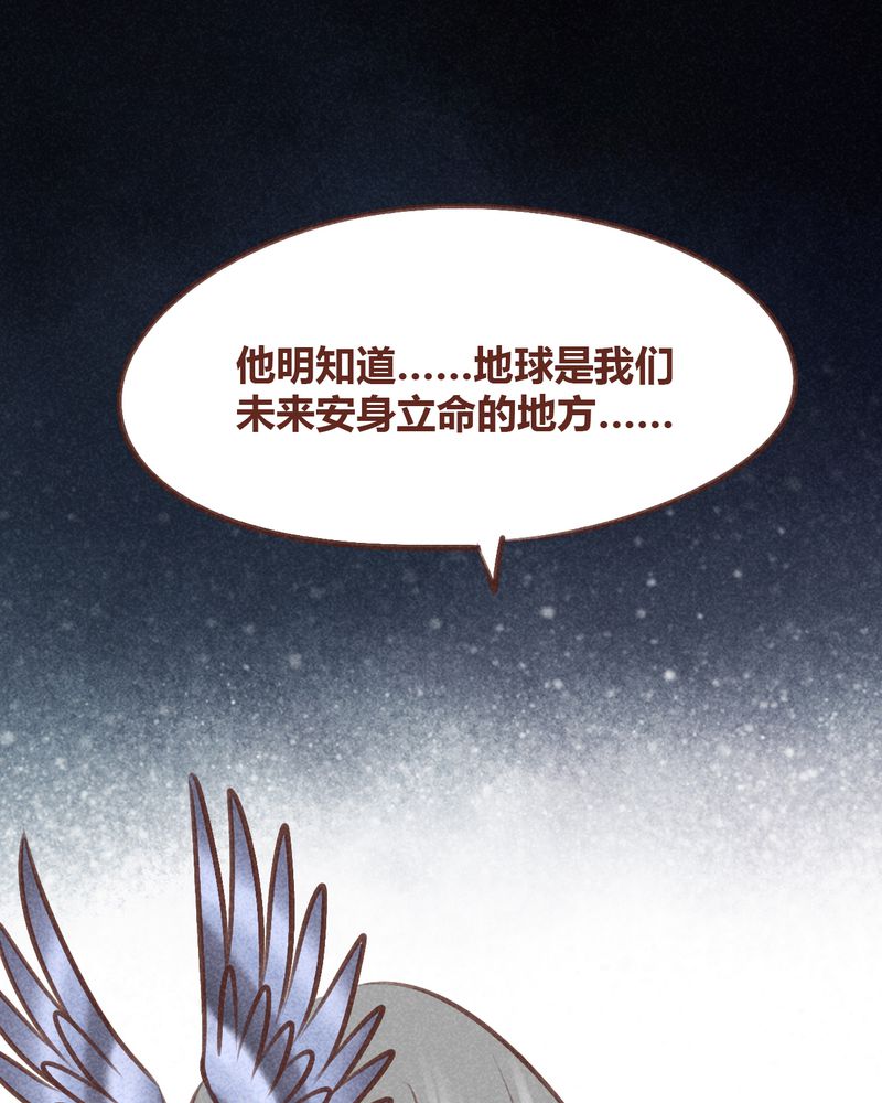《神兽退散》第96章 第12页